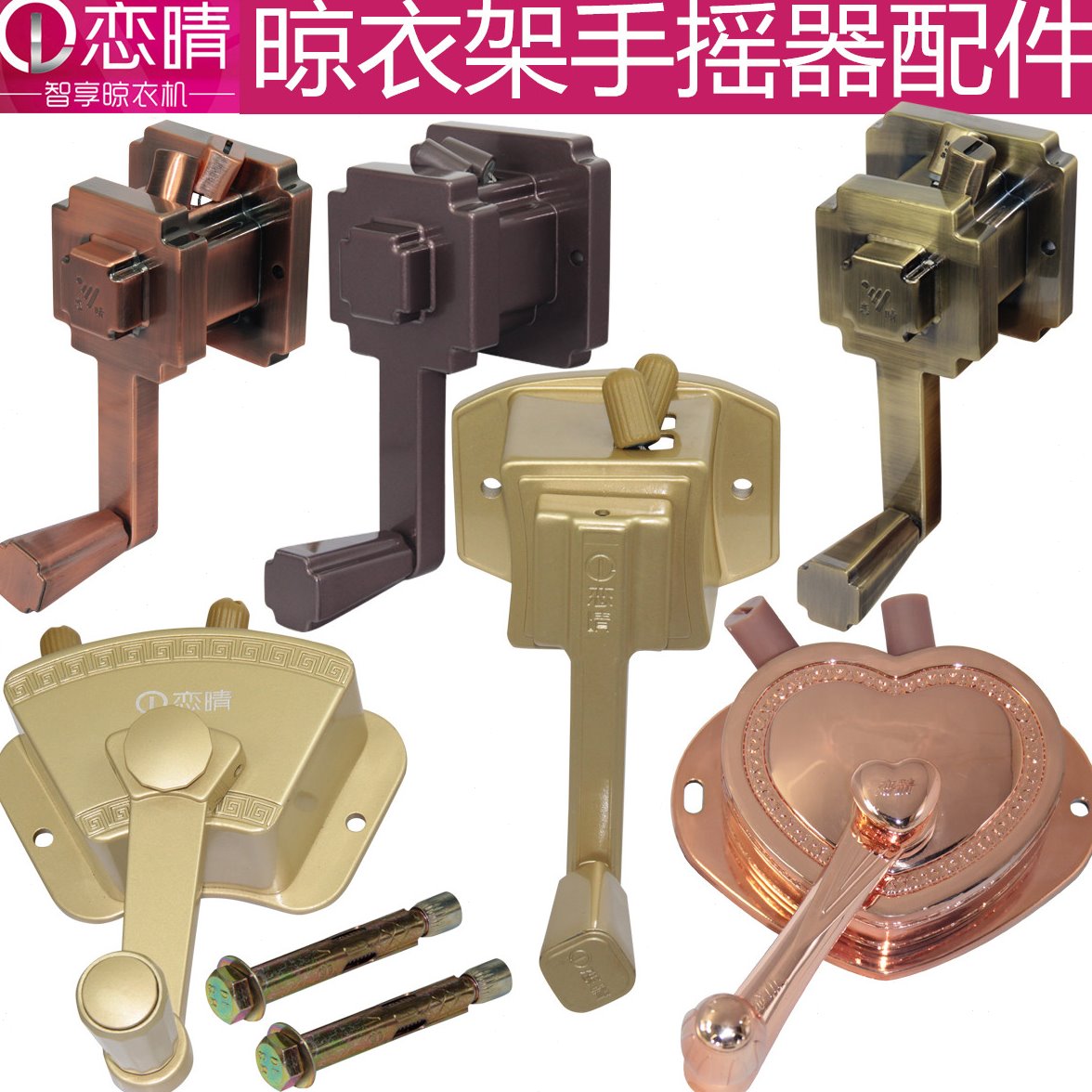 通用手摇器维修配件恋晴升降晾衣架升降器双杆晒衣架手摇器手摇把