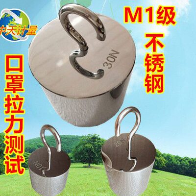 10N测试不锈钢砝码牛顿力质单钩砝码 10N20N30N50N特制