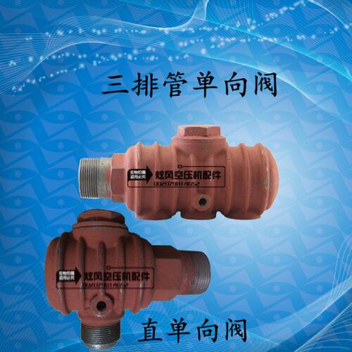 复盛/捷豹 TA-120 11KW 15HP 20HP单向阀 止回阀 空压机配件