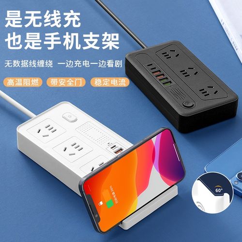 智能无线充电插座插排多功w能S快充插线板家用宿舍充电插板带线