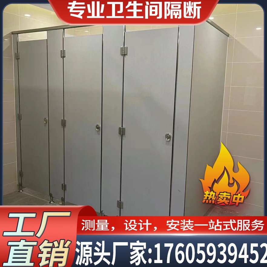 浙江省杭州温州公共卫生间隔断板测量安装抗倍特淋浴房厕所隔断板