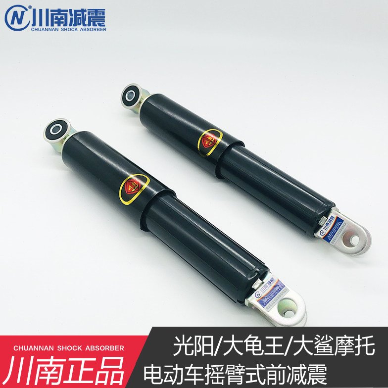 川南办事处光阳/大龟王大鲨摩托/电动车摇臂式前减震(孔距26cm)