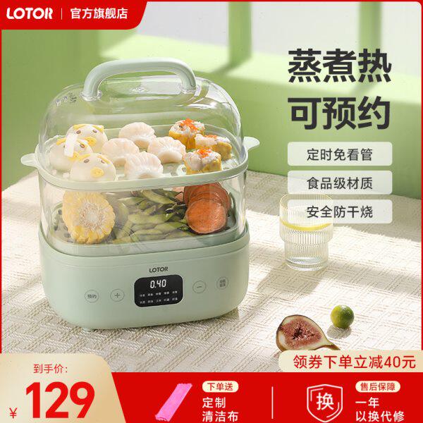 小浣熊煮蛋器蒸蛋器自动断电家用多功能小型可预约蒸锅早餐机神器