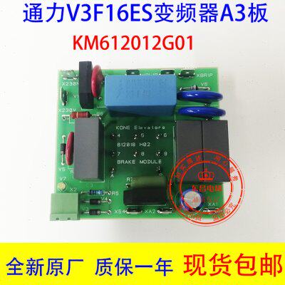 通力V3F16ES变频器 通力A3板KM612012G01/KM612018H02全新 现货