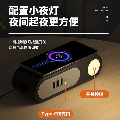 智能无线充电f插座插排多功能带S充电插线板带线家用宿舍接线板