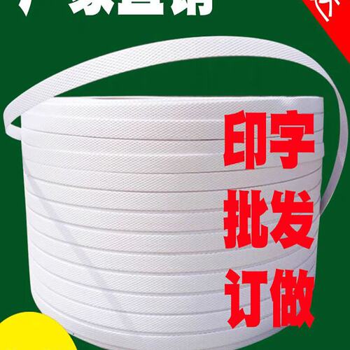 pp打包带打包机半自动全自动机用手工塑料包装带热熔捆扎带可定做
