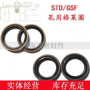 STD/GSF孔用组合格莱/来圈290*269*8.1/300*279*8.1