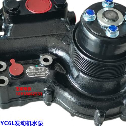 原厂玉柴YC6L发动机L3000-1307100F冷却水泵部件货车客车工程机械