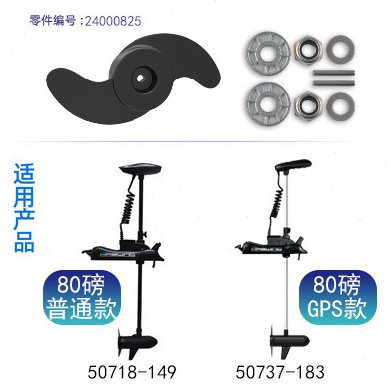 汉飞三叶螺旋桨叶片电动推进器船用路亚艇小船外机马达螺旋桨配件
