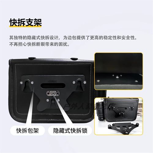 适用300边包无极C525/50闪300闪400机车快拆覆.古皮包边箱