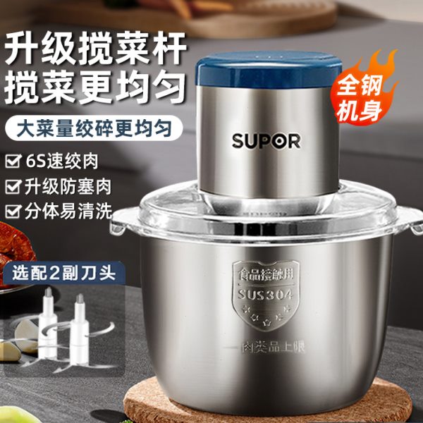 苏泊尔绞肉机全自动多功能家用电动小型料理搅拌打肉机器碎肉绞馅