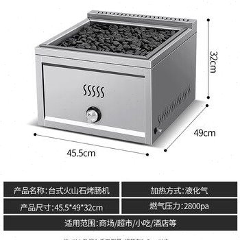 烤肠机摆摊不插电蛋包肠墨鱼丸移动加电源充电鸡蛋汉堡火山石纯肉
