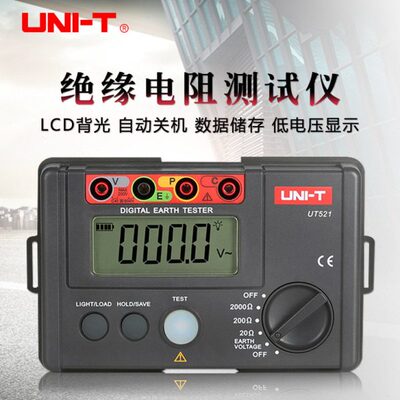 优利德UT522/UT521数字式接地电阻测试仪器 双重绝缘保护摇表4000