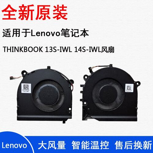 适用联想威6Pro-13IWL-14IWL S540-13/14-IWL风扇 K3 K4-IWL/IML