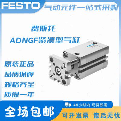 原装FESTO费斯托气缸 ADNGF-25-80-P-A 现货出售