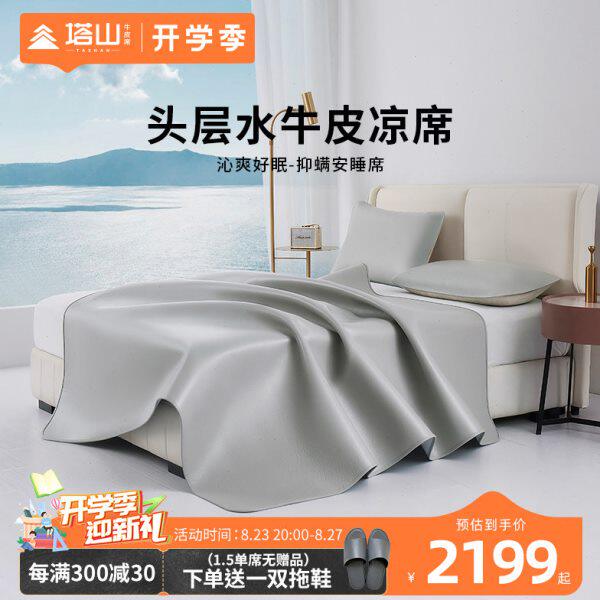 塔山牛皮凉席头层水牛皮纯真皮席子皮凉席床垫高端软席三件套加厚