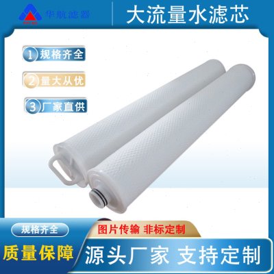 厂家供应替代APDF640-5大流量水滤芯 电厂冷凝水过滤水箱除杂滤芯