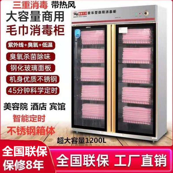 美容院理发店汗蒸服紫外线臭氧家用商用大容量毛巾浴巾衣服消毒柜