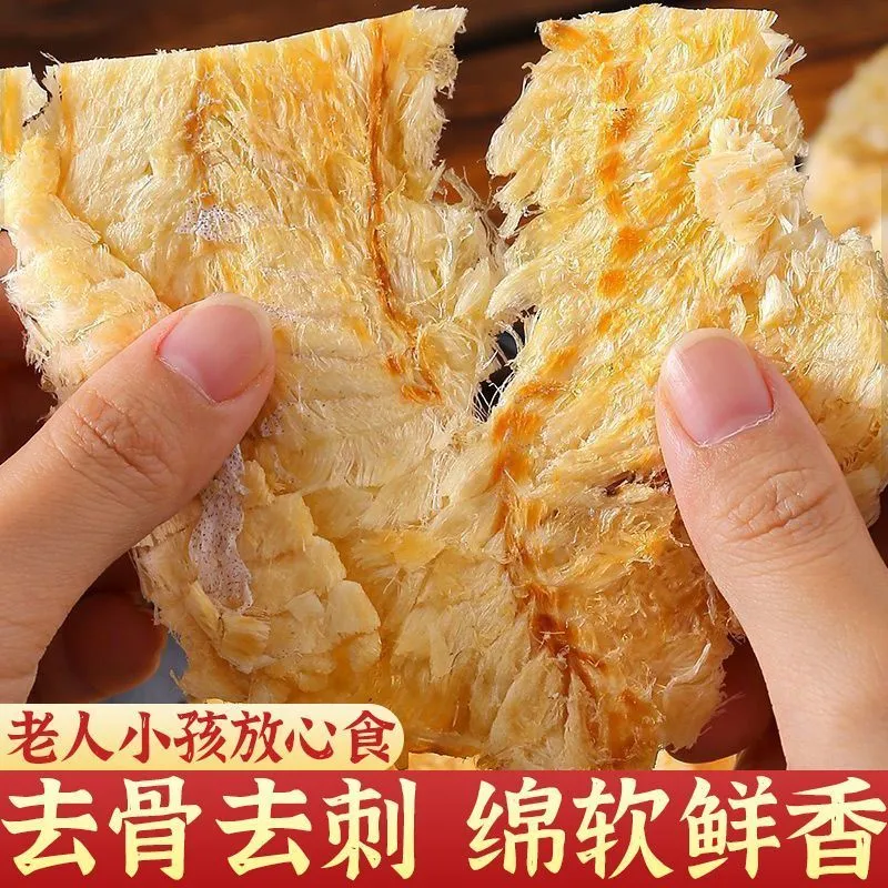 [到手8袋】即食鳕鱼片烤鱼片炭烤