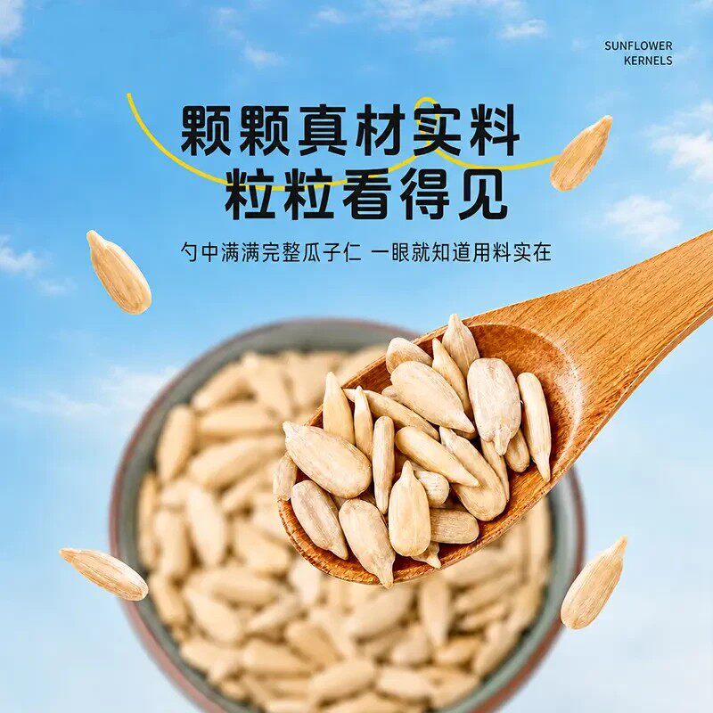 椒盐瓜子仁大颗粒熟葵瓜子仁配料干净休闲零食500g/罐-C