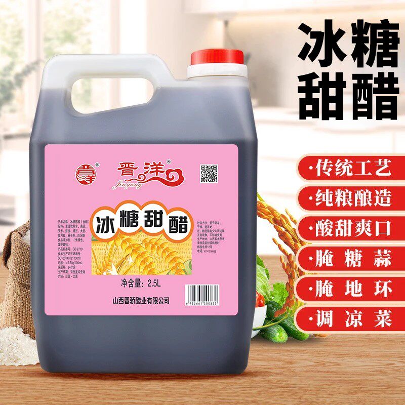 【到手5斤】冰糖甜醋腌大蒜水晶蒜糖蒜腌制专用料食醋糖泡萝卜-C