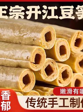 【新货上市】正宗开江豆笋农家劲道爽滑豆香浓郁-Y