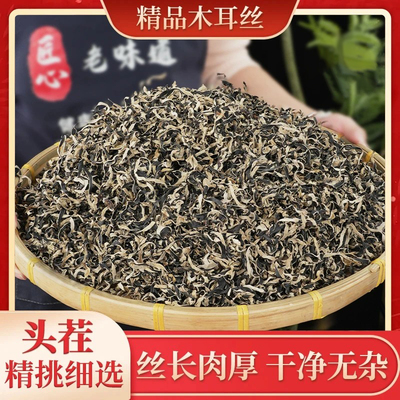 精品头茬白背木耳丝干货