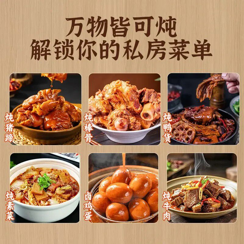 红烧炖肉汁红烧肉排骨猪蹄卤牛肉卤菜卤蛋鸭货调料一料多用-C
