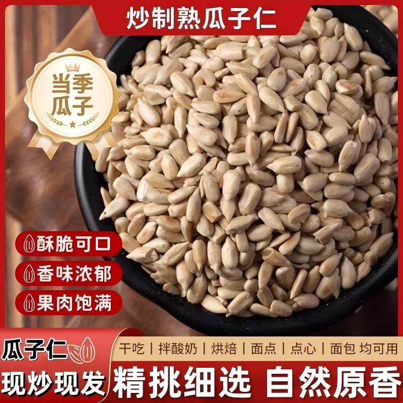 【到手5袋】新货脱壳生葵花籽仁开袋即食原味可生吃健康零食-R,零食/坚果/特产,瓜子,淘宝优惠券,粉丝福利购,淘宝优惠卷