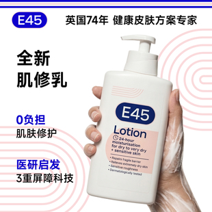 英国E45修护润肤身体乳200ml