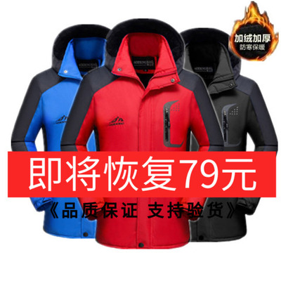 定制logo户外情侣冬季加绒加厚冲锋衣男女登山服四季防风透气棉服