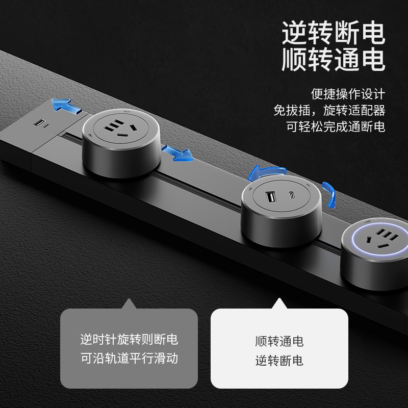 可移动轨道插座明装排插厨房客厅导轨插排板电力滑轨快充USB插座