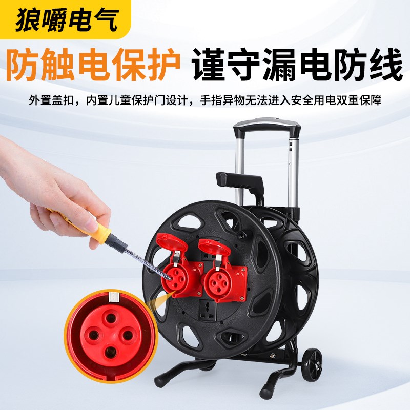 移动电缆盘380v三相四线拖线盘16a25a四脚插头绕卷电线轴滚大功率