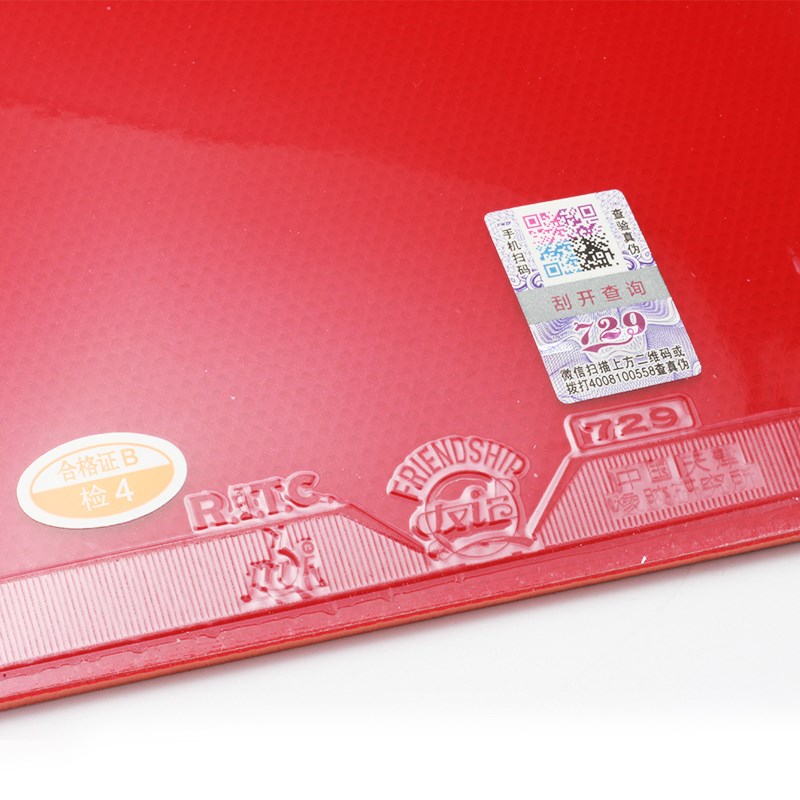 【乒乓网】友谊729纵横普及套彩色乒乓球拍胶皮粘性反胶套胶皮