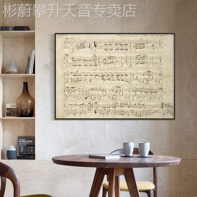 网红钢琴房装饰画音乐教欧式室复古挂画怀旧文书房卧室壁画肖邦艺图片