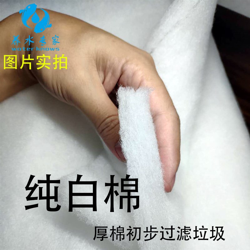 养水专家-流氓过滤棉生化绵鱼缸加厚净水族箱鱼缸超滤棉