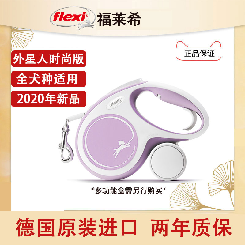 flexi福莱希狗狗牵引绳时尚版自动伸缩遛狗绳狗链