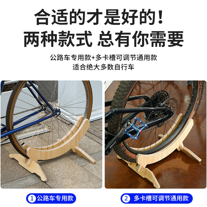 自行车停车架山地公路车停车架木制简易停车架小轮车支架展示架