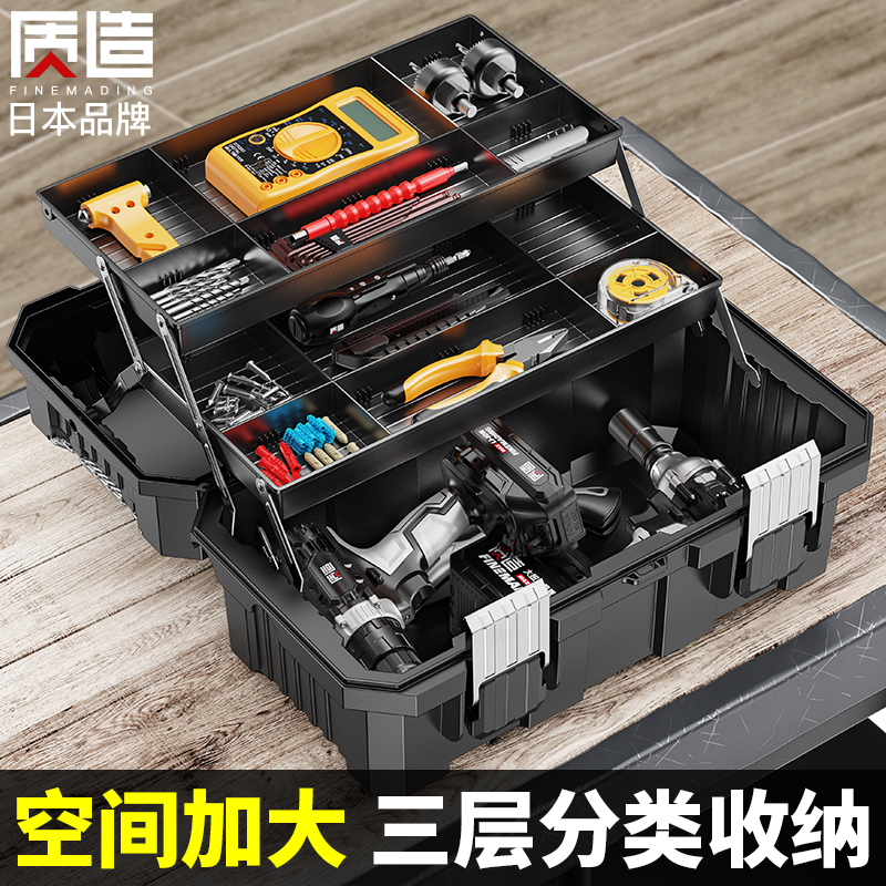 质造五金收纳工具箱三层折叠加厚工具箱手提式收纳盒家用电工