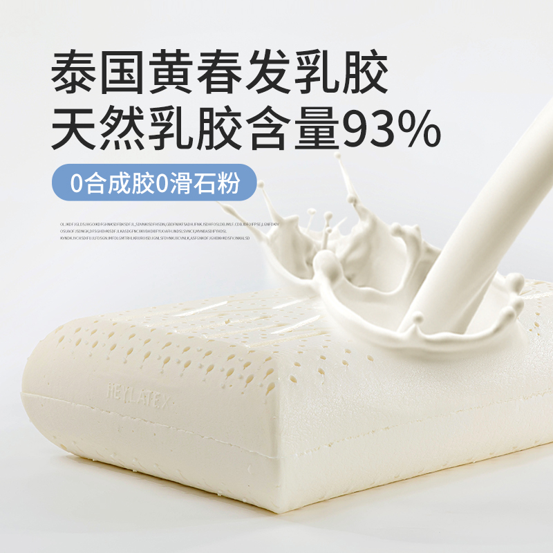 高枕头加厚加高男泰国天然乳胶枕芯不变形不塌陷家用睡眠护颈椎硬