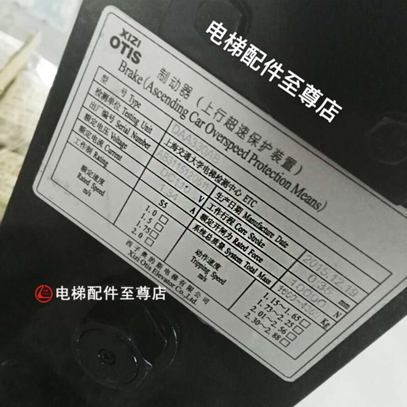 天津奥的斯制动器DAA330AB2 4蓝光奥的斯西子奥的斯DAA330AB1 3