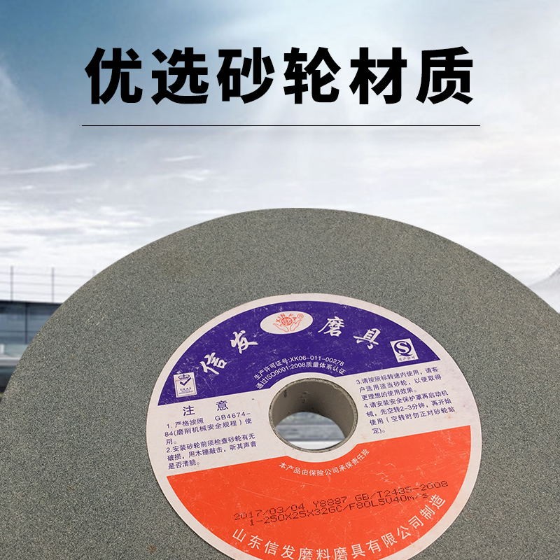 信发砂轮机砂轮180*13*31.75白刚玉棕刚玉绿碳金属打磨陶瓷砂轮片