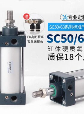 2510-SC250/50/05150126//030标准SC75120350/S0/75///50气缸/3*/