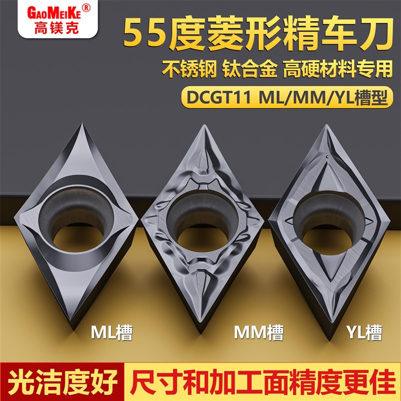 走心机菱形55度精j车刀片可伐合金外圆DCGT11无偏头刀杆SDJCR1212