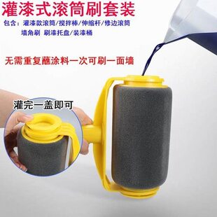 自刷墙神器滚吸德国进口刷子滚筒刷漆油漆刷乳胶漆刷子伸缩杆涂料