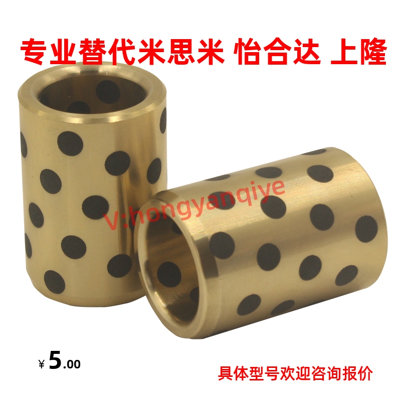 MPBR/MPBRU5 m6 8-8 10 12 15 16 20无油衬套铜合金直柱型替米斯