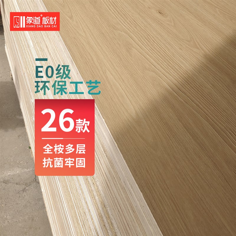 家具多层板免f漆三聚氰胺饰面多层板材杨桉12厘多层胶合板加工贴