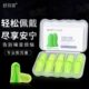 男女吵降噪静音客耳舒隔音防防呼噜专业防噪音耳塞睡眠用学生睡觉