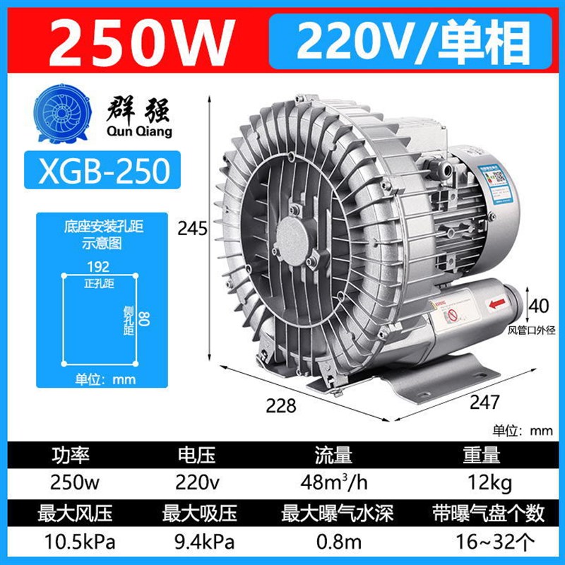 250W2c20V单相漩涡风机旋涡气泵鱼缸水族馆增氧泵0.25KW增氧机曝