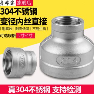 寸2双变径寸内丝4分异径304寸1转6分内3接头配件直接 不锈钢螺纹